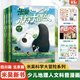 【新書(shū)】米吳科學(xué)大冒險12冊全套四川北京河南江蘇廣東福建篇米吳科學(xué)漫畫(huà)書(shū)系列小學(xué)生6-12歲必讀課外閱讀書(shū)一二三年級這不科學(xué)啊兒童科普百科繪本地理百科啟蒙 【四川篇+北京篇】米吳科學(xué)大冒險