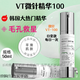 VT微針微晶精華韓國收縮毛孔粗大修復(fù)細致去黑頭提亮膚色水光肌 100針【一天一次】50ml-細膩毛孔