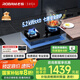 老板（Robam）JZT-57B2D家用煤氣灶家電國家補(bǔ)貼20%大火力嵌入式燃?xì)庠?.2kW可調(diào)節(jié)底盤（天然氣）