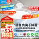 美的（Midea）[新品]風(fēng)扇燈一體吸頂燈吊扇燈臥室餐廳燈隱形扇遙控定時(shí)燈具簡白 吸頂48瓦/藍(lán)牙語音/WiFi+負(fù)離子