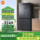 小米米家冰箱513LPro雙系統十字四門(mén)60cm超薄風(fēng)冷無(wú)霜一級能效BCD-513WTMSA【國家補貼20%】 BCD-513WTMSA