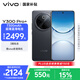 vivo Y300 Pro+ 12GB+512GB 簡(jiǎn)黑 國家補貼 7300mAh藍海電池 第三代驍龍7s 金剛磐石架構 AI手機