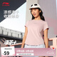 李寧涼茶 丨速干涼爽冰感短袖T恤女25春季健身修身運動(dòng)上衣ATSV276