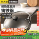 炊大皇鑄鐵炒鍋0無(wú)涂層鐵鍋平底炒菜鍋32cm氮化防銹不挑灶典精DJ32ZT-S