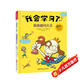 我會(huì )學(xué)習了系列：我是提問(wèn)大王