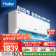 海爾（Haier）凈省電大1匹一級能效壁掛式臥室節(jié)能空調(diào) 自清潔防直吹掛機KFR-26GW/E1-1家電國家補貼20%以舊換新