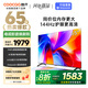 酷開創(chuàng)維K3 2025款 65英寸電視 一級(jí)能效 2+64GB 144Hz AI遠(yuǎn)場(chǎng)語(yǔ)音 以舊換新補(bǔ)貼 液晶游戲電視65P3F
