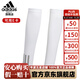 阿迪達斯 （adidas）高爾夫袖套冰絲男女士護肘夏遮陽(yáng)長(cháng)款薄護臂手臂套袖戶(hù)外騎行透氣 IN2698 白色 25新款 S /M