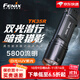 FENIX菲尼克斯TK35R強光照酒手電筒戰術(shù)5800流明超亮多功能鑒定紫光燈 TK35R紫光版