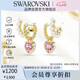 施華洛世奇（SWAROVSKI）IMBER粉色愛心耳釘女耳環(huán)耳飾七夕情人節(jié)生日禮物女5711345