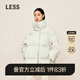 LESS【0壓系列】冬圍裹領(lǐng)羽絨服女廓形寬松中長(cháng)方格外套2O0C13530 110米白 M