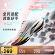 喬丹飛速3.0PRO運(yùn)動(dòng)鞋男鞋碳板競(jìng)速公路路跑鞋體考體測(cè)用鞋