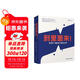 到里面來(lái)！探索大腦的內部世界（葡萄牙國家閱讀計劃推薦圖書(shū)）浪花朵朵