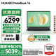 華為（HUAWEI）【國家補(bǔ)貼20%】MateBook 14 筆記本電腦 Linux系統(tǒng) 2.8K觸控屏Ultra 5 /7 商務(wù)辦公輕薄本筆記本 原野綠｜Ultra 5 32G 1TB觸屏 店鋪預(yù)裝
