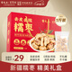 雷允上去皮去核新疆糯棗大棗1斤禮盒0添加【中秋禮品】不卡嗓獨立包裝