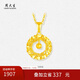 周大生黃金吊墜足金5G掛墜小方糖生日禮物送女友 墜綺夢(mèng)1.8g