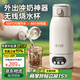 小壯熊便攜式恒溫水壺嬰兒外出沖奶無(wú)線(xiàn)恒溫水杯可燒開(kāi)保溫調奶器消毒 【無(wú)線(xiàn)燒開(kāi)100℃】48H恒溫 500ml 可消毒速熱100度17400毫安大容量