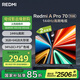 小米（MI）REDMI電視A Pro 70英寸 144Hz高刷 3+64GB 4K超高清平板電視機 以舊換新L70RB-AP二級能效國家補貼