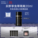芭比波朗（Bobbi Brown）密集奢采全新蟲(chóng)草防曬乳30ml修復養膚  生日禮物 