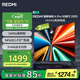 小米（MI）REDMI電視A Pro 50 2025節(jié)能版 50英寸 144Hz高刷 3+64GB 以舊換新L50RB-APE二級(jí)能效家電國(guó)家補(bǔ)貼