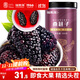 福東海 桑葚干果300克(大果) 精選無(wú)沙黑桑葚干茶新鮮大果即食養生茶 