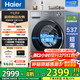 海爾（Haier）超越4.0系列22斤58E洗衣機全自動(dòng)滾筒大容量525大筒徑 超薄平嵌 AI八維減震 一級能效 家電補貼 22斤洗烘+1.2高洗凈比+智能柔烘+537超薄