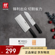 雙立人（ZWILLING）刀具套裝Enjoy中片刀多用刀2件套菜刀水果刀切片刀切菜刀廚房好物