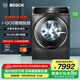 博世（BOSCH）【雙維凈洗】10KG滾筒全自動(dòng)洗烘一體洗衣機 蒸汽除菌 智能投放 支持國家補貼 WNC554A10W