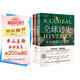 全球通史：從史前到21世紀（新譯本）上下冊 斯塔夫里阿諾斯代表作 北京大學出版社 課外閱讀暑期閱讀學生閱讀