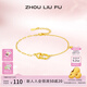 周六福（ZLF） S925銀飾金色手鏈女環(huán)環(huán)相扣時(shí)尚手飾送女友生日禮物 約16+3cm