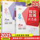 【2025新升級】初中數學(xué)物理化學(xué)培優(yōu)新方法探究應用新思維七八年級九奧數中學(xué)思維訓練競賽題教程教材教輔全套 【新思維2套】數學(xué)+物理 八年級