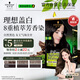 施華蔻（Schwarzkopf）怡然精油染發(fā)霜300瑩亮珍珠黑 染發(fā)劑染發(fā)膏男女蓋白植物精油呵護
