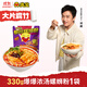 臭寶 螺螄粉爆爆濃湯330g(水煮型)柳州特產(chǎn)方便速食米粉米線(xiàn) 大片腐竹