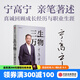 【2025得到年度書單top15】三生萬物 寧高寧著 官方旗艦店 五步組合論 曾執(zhí)掌多家世界500強企業(yè)的知名企業(yè)家寧高寧親筆著述 中信出版社圖書  預售 9月中旬發(fā)貨