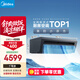美的（Midea）廚清涼 廚房空調 專(zhuān)用吸頂式 1.5匹變頻空調 大冷量 國家補貼 CKF-35XW/BN8Y-XD200