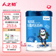 人之初（NEWBORN）樂因高兒童成長奶粉4段3-6歲8-13歲高鈣高鋅牛奶粉 單罐/800g 成長就是去更高的地方