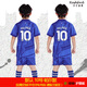 拉什福德（Rashford） 兒童足球服套裝男女定制球衣班服隊服梅西C羅足球親子球衣套裝 切爾西套裝（10號帕爾默） 24碼 (135-145cm55-65斤)