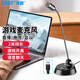 先科（SAST）2米線(xiàn)長(cháng) USB麥克風(fēng)電腦鵝頸話(huà)筒有線(xiàn)臺式電腦筆記本網(wǎng)課視頻會(huì )議游戲語(yǔ)音錄音直播音內置聲卡039
