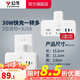公牛插座轉換器插頭 無(wú)線(xiàn)插排usb  多功能插座/一轉多保護門(mén)/ 擴展轉換器 /適用于臥室廚房 【30W快充一轉二+1C2A】品字形 總控開(kāi)關(guān)