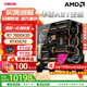 華碩 9800x3d主機 RTX5070ti 顯卡主機 5080 華碩rog全家桶 5070主機DIY游戲臺式組裝電腦補貼整機 R7 7800X3D+RTX5070丨一