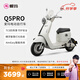 愛瑪（AIMA）【城市限時優(yōu)惠】Q5新國標時尚鉛酸成人電動自行車電瓶車助力車 到店選色提車
