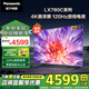 松下（Panasonic）電視機65/75/85英寸4K超清120Hz全面屏開(kāi)機無(wú)廣告AI語(yǔ)音杜比視界智能彩電LX780C系列 65英寸 TH-65LX780C 官方標配