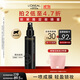 歐萊雅定妝噴霧100ml持久不脫妝防蹭成膜快控油散粉生日禮物送女友