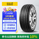 佳通(Giti)輪胎175/60R15 81T T20 適配奔奔/瑪馳/遠景X1/江鈴