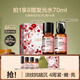 HBN水乳套裝A醇早C晚A發(fā)光水100ml精華乳補水保濕情人節禮物送女友