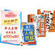 全3冊 漫畫(huà)孩子你要懂點(diǎn)兒人情世故+讓孩子贏(yíng)在情商+漫畫(huà)讀取社交力 讓孩子做事有邊界 說(shuō)話(huà)有分寸處事有原則 孩子你要懂點(diǎn)兒人情世故