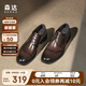 森達正裝鞋男秋商場(chǎng)同款通勤壓紋商務(wù)皮鞋1IF01CM3 棕色 42