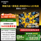 創(chuàng)維電視黑騎士A5F+ 85英寸低反防眩Mini LED電視機85吋 液晶智能平板4k 游戲國家補貼 A5F Mini