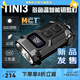 奈特科爾tini3多色溫600流明強光智能鑰匙燈usb直充通勤應急隨身小型手電 Tini3【黑色】
