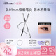 小奧?。╨ittleondine）極細(xì)眼線液筆01礁石黑0.5g極細(xì)眼線膠筆液筆防水防汗不易暈染七夕